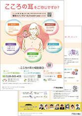 リーフレット(A4両面)