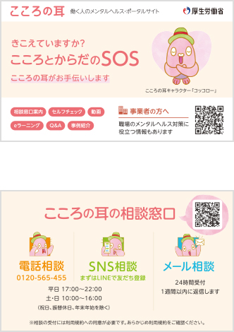 周知カード(両面)